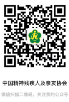 中国精神残疾人及亲友协会二维码